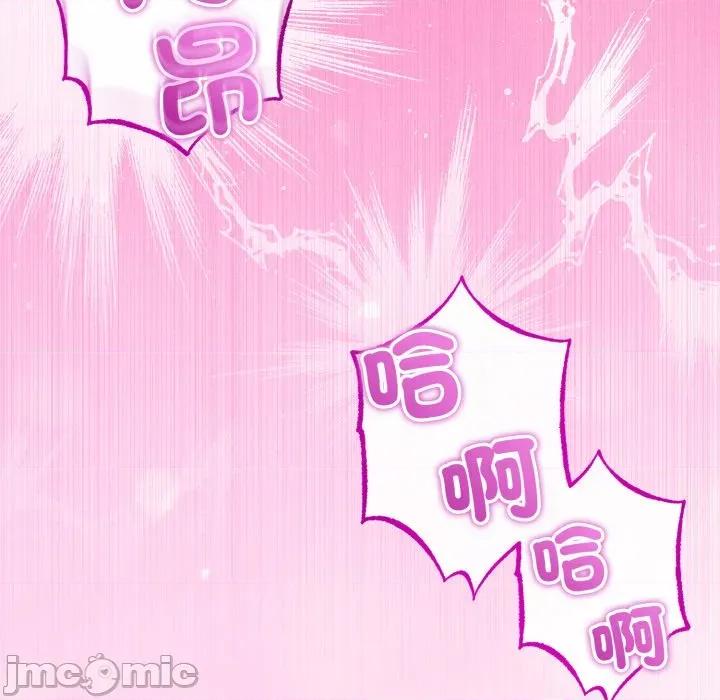 初戀的意外同居 與初戀的意外同居_-_第53話_-_bakamh巴卡漫畫 第32页