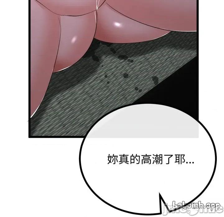 初戀的意外同居 與初戀的意外同居_-_第53話_-_bakamh巴卡漫畫 第40页