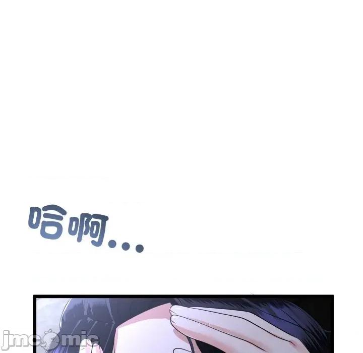 初戀的意外同居 與初戀的意外同居_-_第53話_-_bakamh巴卡漫畫 第42页