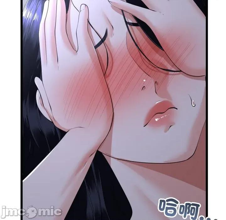 初戀的意外同居 與初戀的意外同居_-_第53話_-_bakamh巴卡漫畫 第45页