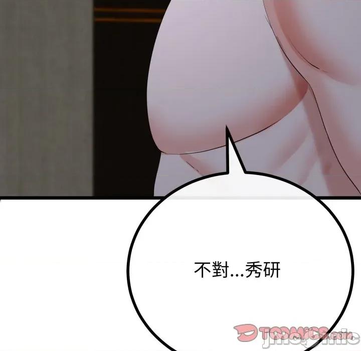 初戀的意外同居 與初戀的意外同居_-_第53話_-_bakamh巴卡漫畫 第51页