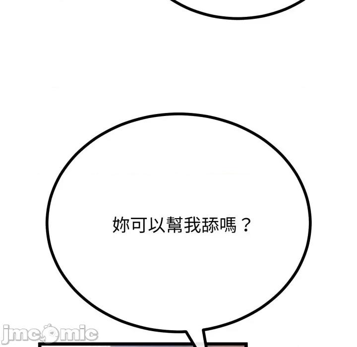 初戀的意外同居 與初戀的意外同居_-_第53話_-_bakamh巴卡漫畫 第52页