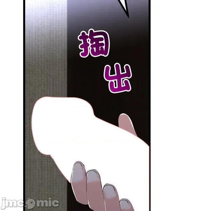 初戀的意外同居 與初戀的意外同居_-_第53話_-_bakamh巴卡漫畫 第54页