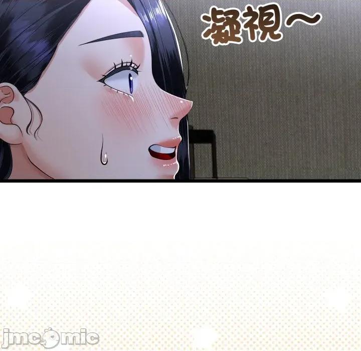 初戀的意外同居 與初戀的意外同居_-_第53話_-_bakamh巴卡漫畫 第56页
