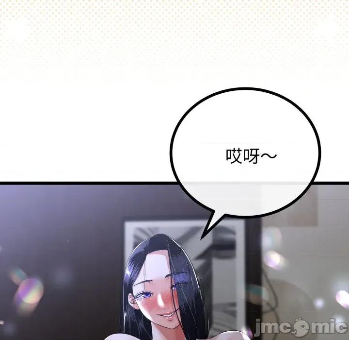 初戀的意外同居 與初戀的意外同居_-_第53話_-_bakamh巴卡漫畫 第58页