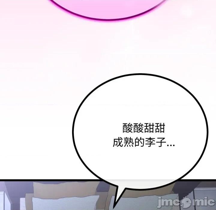 初戀的意外同居 與初戀的意外同居_-_第53話_-_bakamh巴卡漫畫 第62页