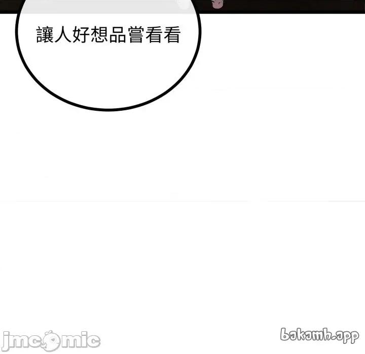 初戀的意外同居 與初戀的意外同居_-_第53話_-_bakamh巴卡漫畫 第64页