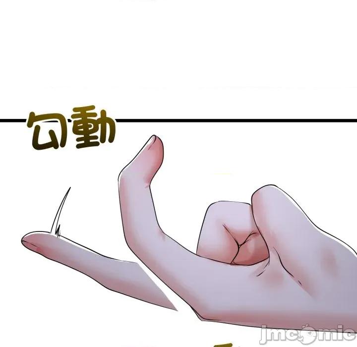 初戀的意外同居 與初戀的意外同居_-_第53話_-_bakamh巴卡漫畫 第66页