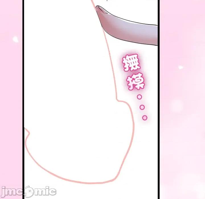 初戀的意外同居 與初戀的意外同居_-_第53話_-_bakamh巴卡漫畫 第70页