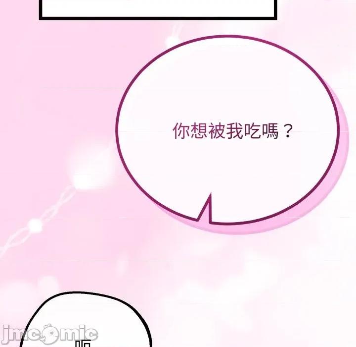 初戀的意外同居 與初戀的意外同居_-_第53話_-_bakamh巴卡漫畫 第72页