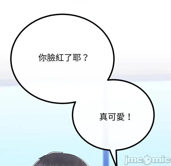 初戀的意外同居 與初戀的意外同居_-_第53話_-_bakamh巴卡漫畫 第76页