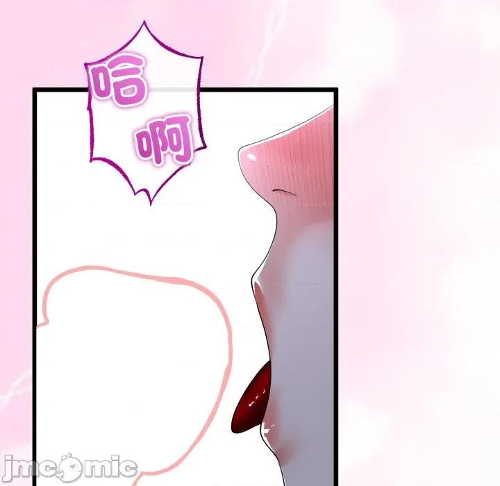 初戀的意外同居 與初戀的意外同居_-_第53話_-_bakamh巴卡漫畫 第79页