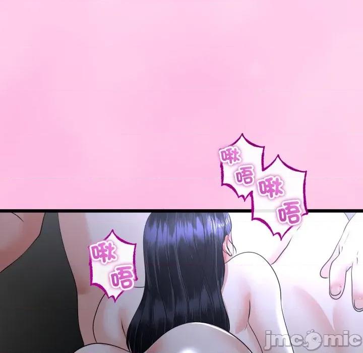 初戀的意外同居 與初戀的意外同居_-_第53話_-_bakamh巴卡漫畫 第83页