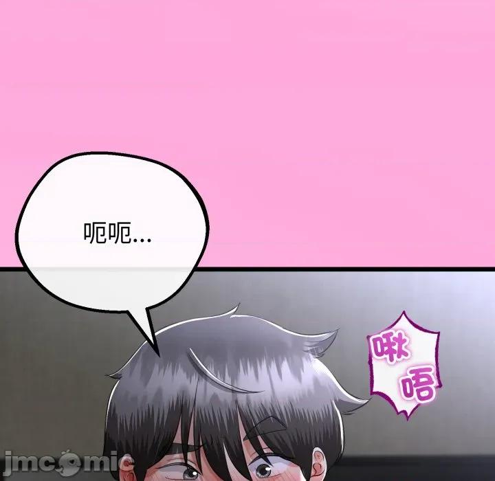 初戀的意外同居 與初戀的意外同居_-_第53話_-_bakamh巴卡漫畫 第85页