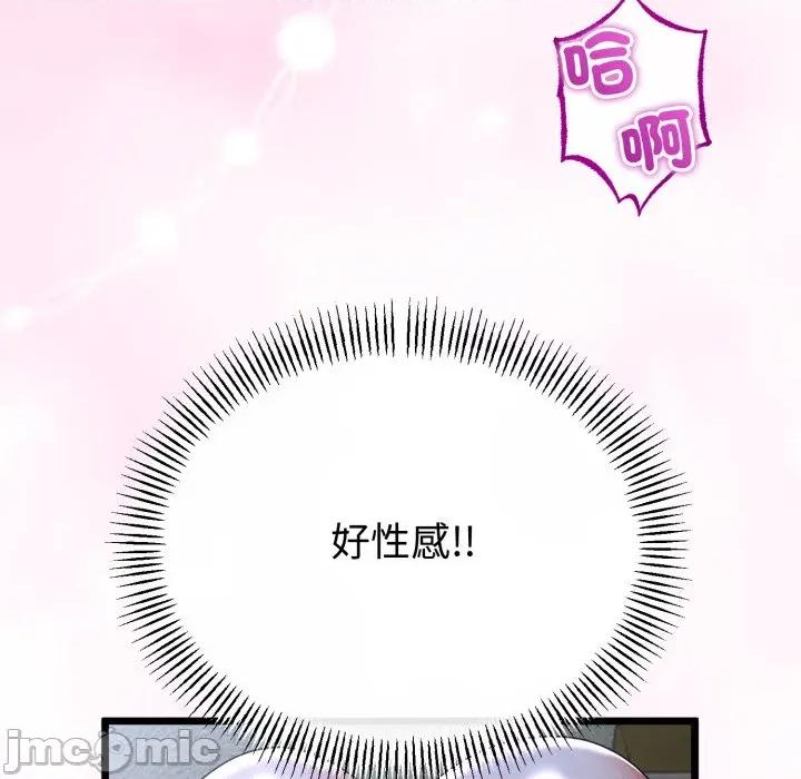 初戀的意外同居 與初戀的意外同居_-_第53話_-_bakamh巴卡漫畫 第89页