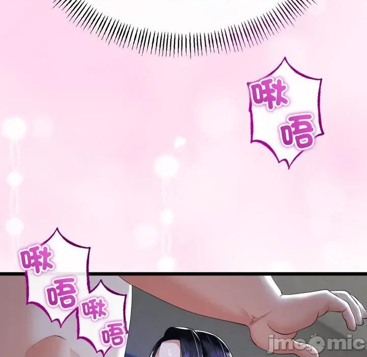 初戀的意外同居 與初戀的意外同居_-_第53話_-_bakamh巴卡漫畫 第94页