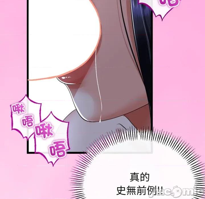 初戀的意外同居 與初戀的意外同居_-_第53話_-_bakamh巴卡漫畫 第97页