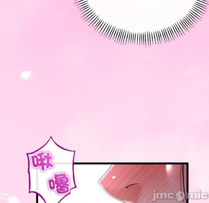 初戀的意外同居 與初戀的意外同居_-_第53話_-_bakamh巴卡漫畫 第98页