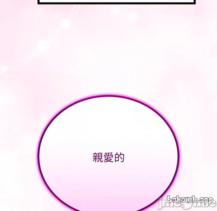 初戀的意外同居 與初戀的意外同居_-_第53話_-_bakamh巴卡漫畫 第100页