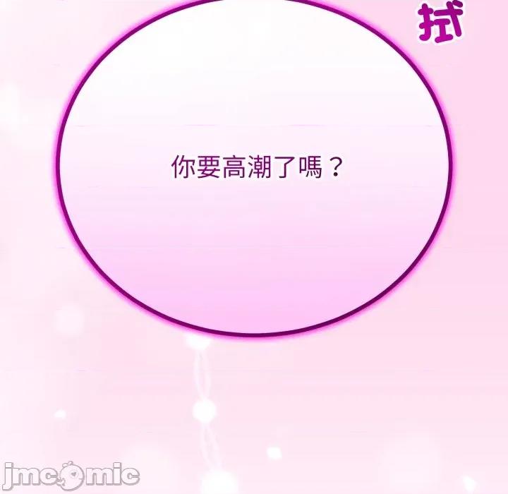 初戀的意外同居 與初戀的意外同居_-_第53話_-_bakamh巴卡漫畫 第102页