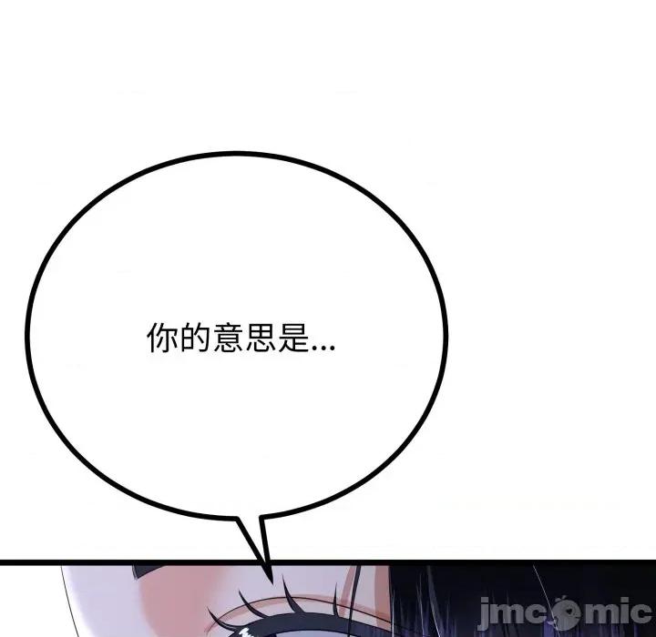 初戀的意外同居 與初戀的意外同居_-_第53話_-_bakamh巴卡漫畫 第109页