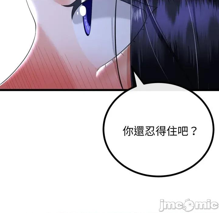 初戀的意外同居 與初戀的意外同居_-_第53話_-_bakamh巴卡漫畫 第110页