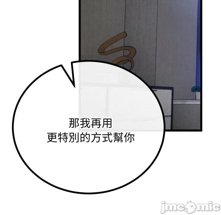 初戀的意外同居 與初戀的意外同居_-_第53話_-_bakamh巴卡漫畫 第112页