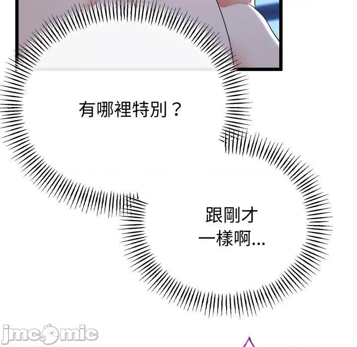 初戀的意外同居 與初戀的意外同居_-_第53話_-_bakamh巴卡漫畫 第115页