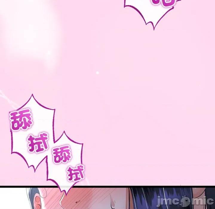 初戀的意外同居 與初戀的意外同居_-_第53話_-_bakamh巴卡漫畫 第120页