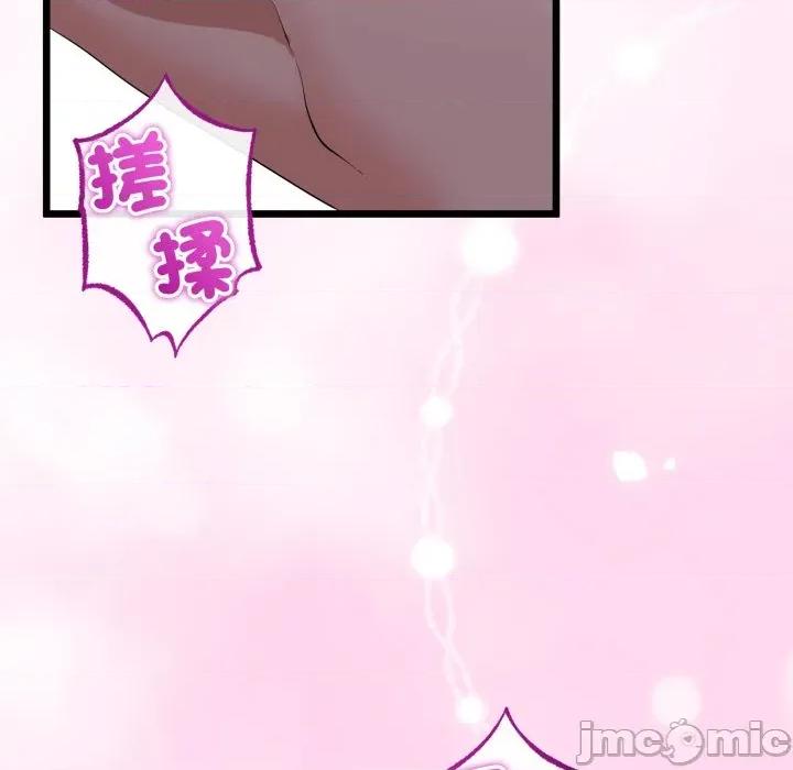 初戀的意外同居 與初戀的意外同居_-_第53話_-_bakamh巴卡漫畫 第124页