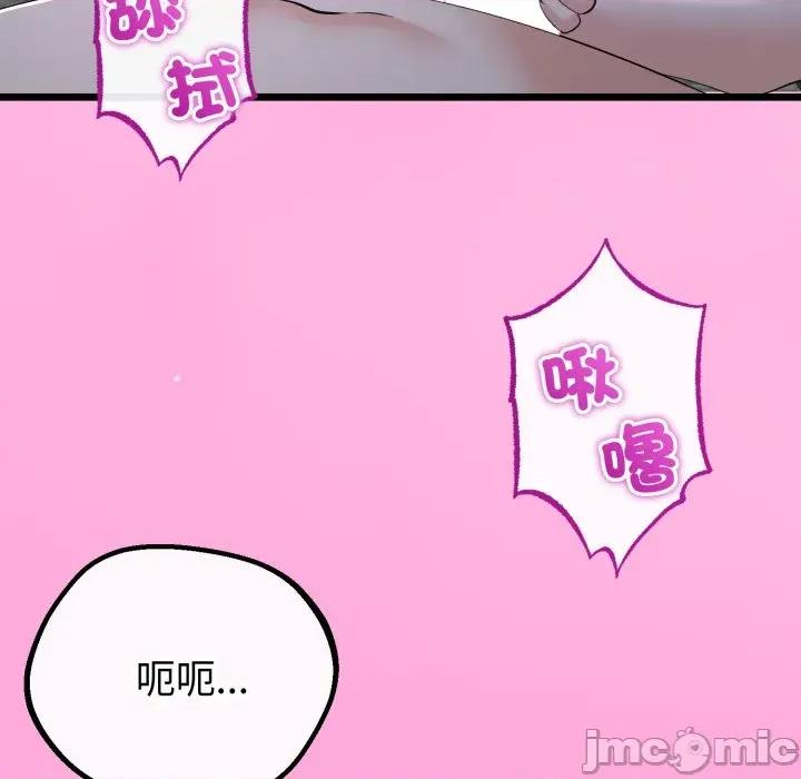 初戀的意外同居 與初戀的意外同居_-_第53話_-_bakamh巴卡漫畫 第127页