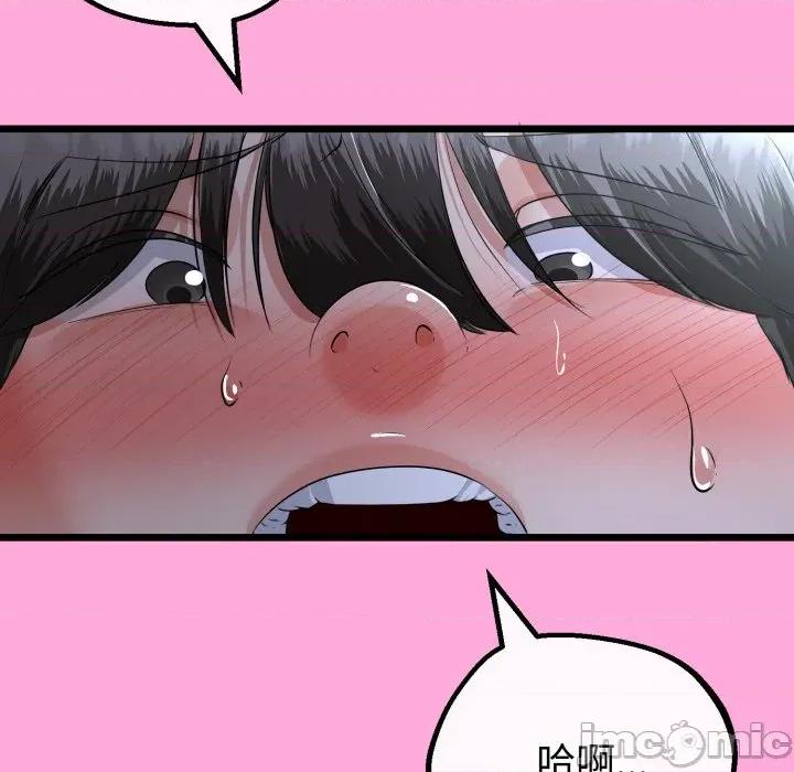 初戀的意外同居 與初戀的意外同居_-_第53話_-_bakamh巴卡漫畫 第128页