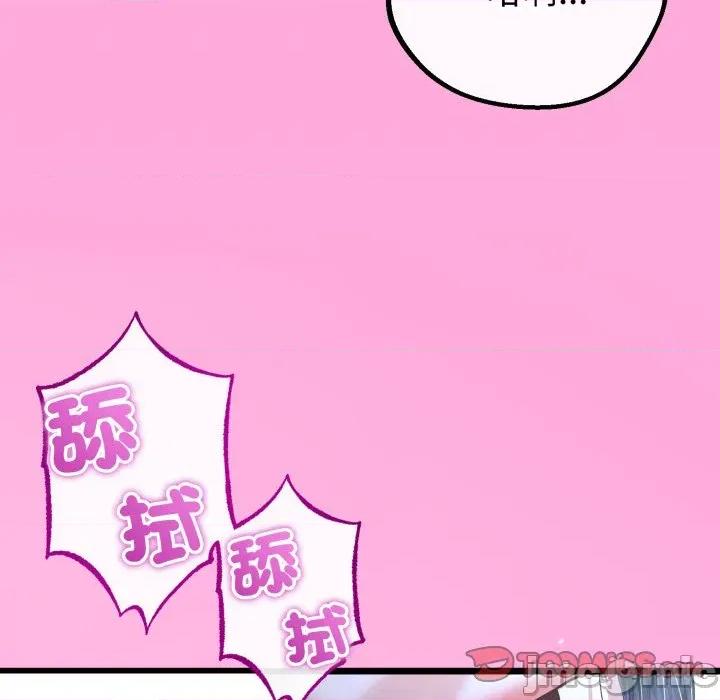 初戀的意外同居 與初戀的意外同居_-_第53話_-_bakamh巴卡漫畫 第129页