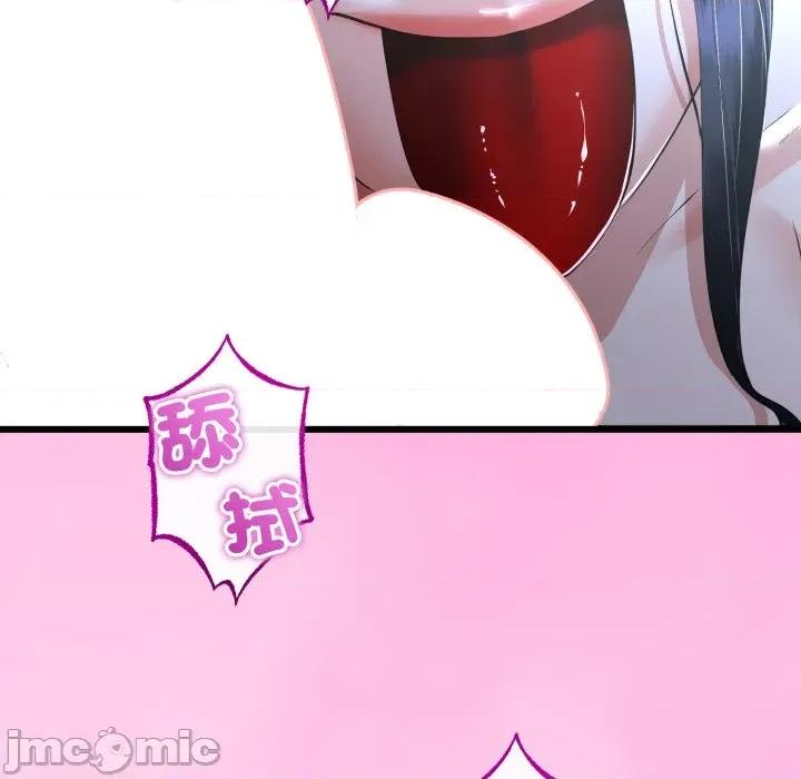 初戀的意外同居 與初戀的意外同居_-_第53話_-_bakamh巴卡漫畫 第130页