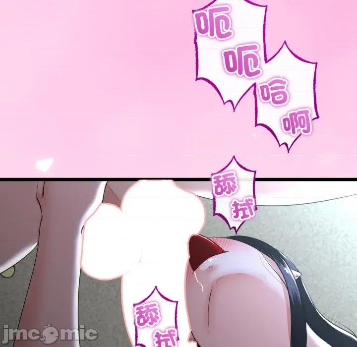 初戀的意外同居 與初戀的意外同居_-_第53話_-_bakamh巴卡漫畫 第131页