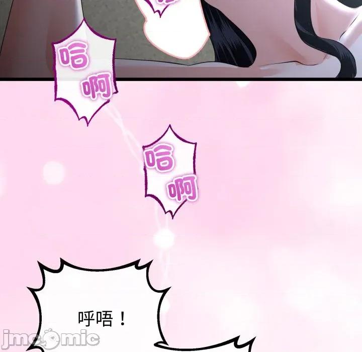 初戀的意外同居 與初戀的意外同居_-_第53話_-_bakamh巴卡漫畫 第132页