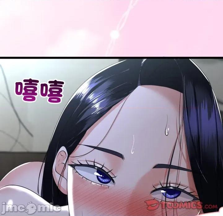 初戀的意外同居 與初戀的意外同居_-_第53話_-_bakamh巴卡漫畫 第135页