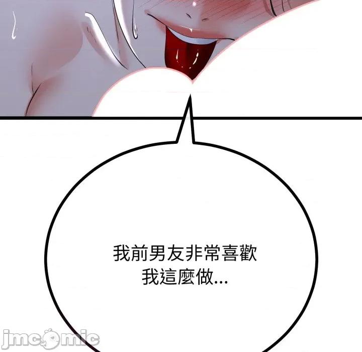 初戀的意外同居 與初戀的意外同居_-_第53話_-_bakamh巴卡漫畫 第136页