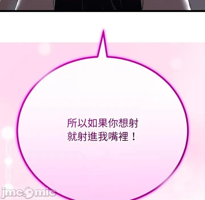 初戀的意外同居 與初戀的意外同居_-_第53話_-_bakamh巴卡漫畫 第139页