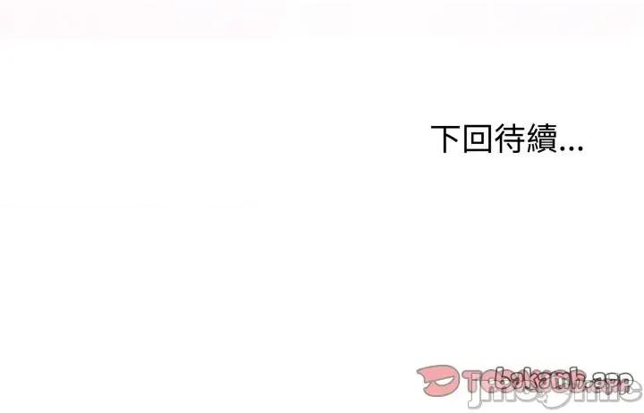 初戀的意外同居 與初戀的意外同居_-_第53話_-_bakamh巴卡漫畫 第141页