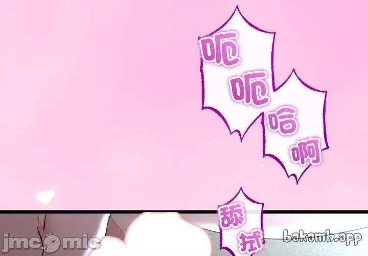 初戀的意外同居 與初戀的意外同居 第54話 第1页