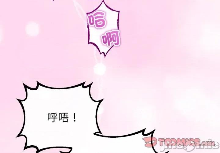 初戀的意外同居 與初戀的意外同居 第54話 第3页