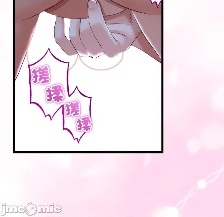 初戀的意外同居 與初戀的意外同居 第54話 第5页