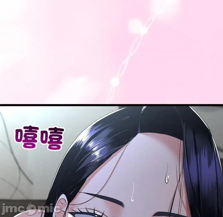 初戀的意外同居 與初戀的意外同居 第54話 第6页