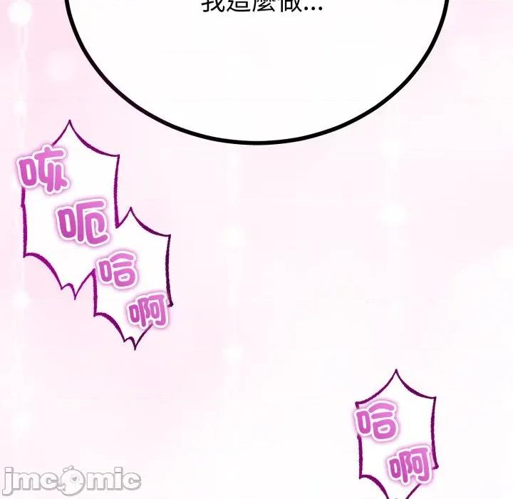 初戀的意外同居 與初戀的意外同居 第54話 第8页