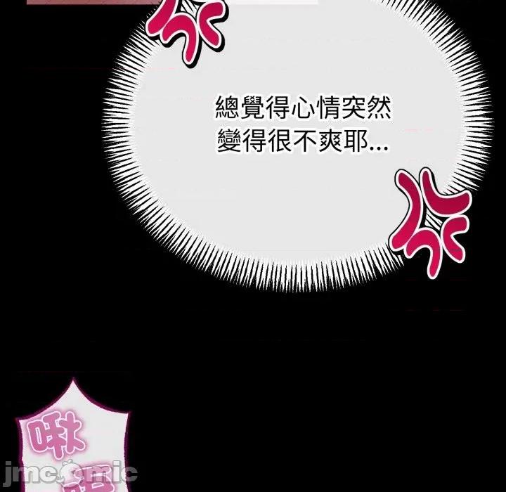 初戀的意外同居 與初戀的意外同居 第54話 第23页