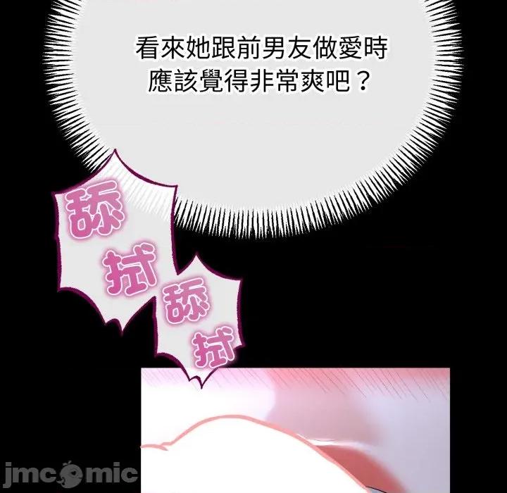 初戀的意外同居 與初戀的意外同居 第54話 第25页