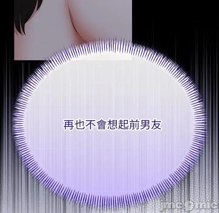 初戀的意外同居 與初戀的意外同居 第54話 第29页