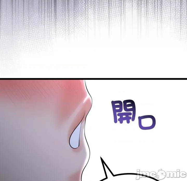 初戀的意外同居 與初戀的意外同居 第54話 第30页