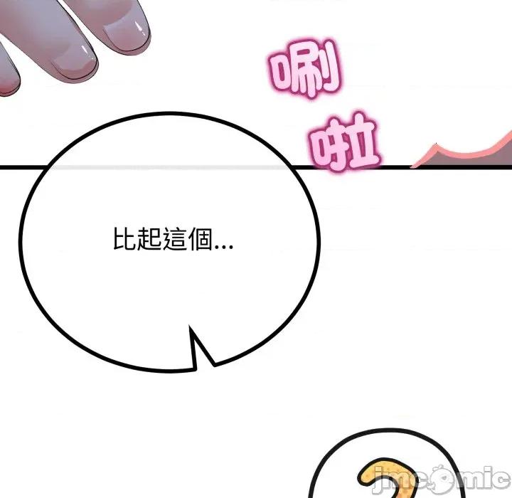 初戀的意外同居 與初戀的意外同居 第54話 第35页